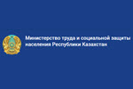 Официальный сайт Министерства труда и социальной защиты населения Республики Казахстан