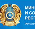 «Корпоративный перевод» и «прикомандирование» в Республике Казахстан