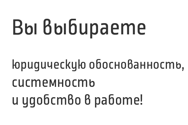 Программный комплекс «ПК Управление персоналом»