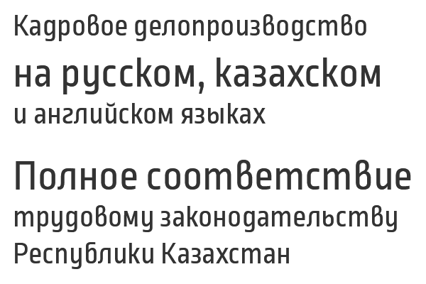 Программный комплекс «ПК Управление персоналом»