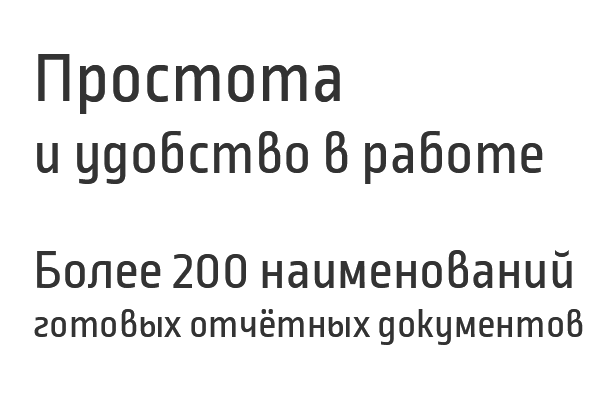 Программный комплекс «ПК Управление персоналом»