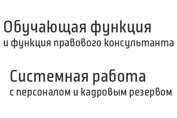 Программный комплекс «ПК Управление персоналом»